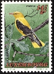 Stamp Y&T N1257
