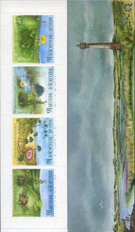 Briefmarken Y&T N�C2572