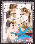 Briefmarken Y&T N2190