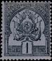 Briefmarken Y&T N1
