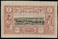 Stamp Y&T N7