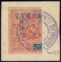 Timbre Y&T N57a