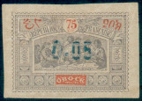 Stamp Y&T N34