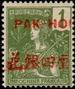 Timbre Y&T N17