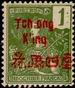 Timbre Y&T N48