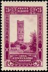 Stamp Y&T N94