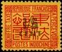 Stamp Y&T NTA57