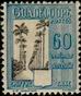 Stamp Y&T NTA38