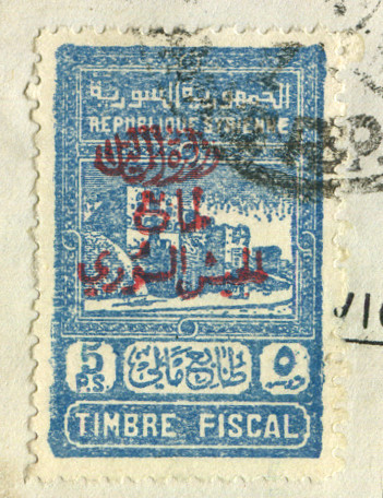 Timbre Syrie Y&T N°295