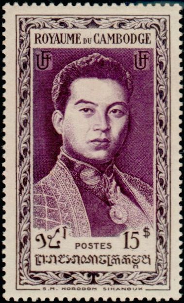 Timbre Cambodge Y&T N°17 Timbre Cambodge Y&T N°17