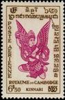 Stamp Y&T NPA6