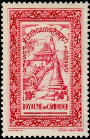 Timbre Cambodge Y&T N°22