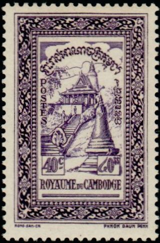 Timbre Cambodge Y&T N°25