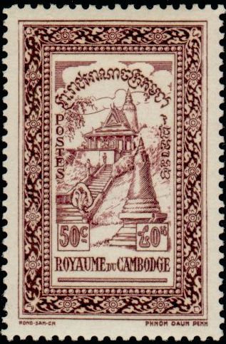 Timbre Cambodge Y&T N°26