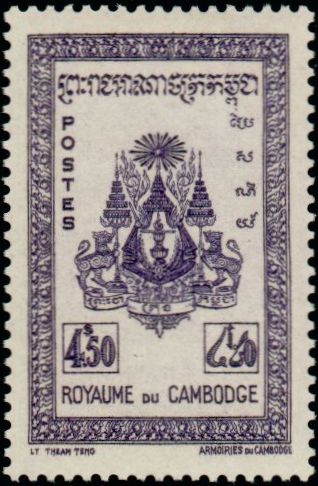 Timbre Cambodge Y&T N35