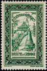 Timbre Cambodge Y&T N°23