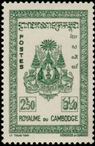 Timbre Cambodge Y&T N31