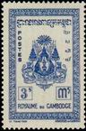 Timbre Cambodge Y&T N33