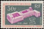 Stamp Y&T N354