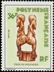 Stamp Y&T N228