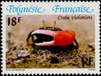 Stamp Y&T N246