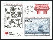 Stamp Y&T NBF18