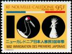 Stamp Y&T N631