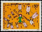 Stamp Y&T N666