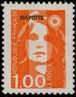 Stamp Y&T N35