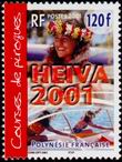 Stamp Y&T N646
