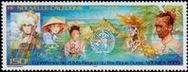 Stamp Y&T N952