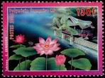 Stamp Y&T N761