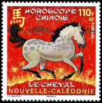 Stamp Y&T N1212