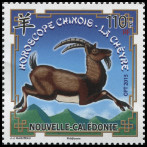 Stamp Y&T N1235