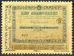 Briefmarken Y&T N1240