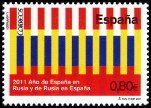 Stamp Y&T N�4358