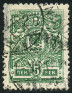 Stamp Y&T N62