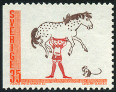 Timbre Y&T N638