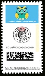Briefmarken Y&T NA2186