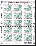 Timbre Y&T N°FLT100 Timbre Y&T N°FLT100