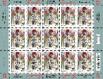 Timbre  Y&T N�FLT102