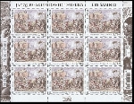 Timbre Y&T N°FLT205 Timbre Y&T N°FLT205