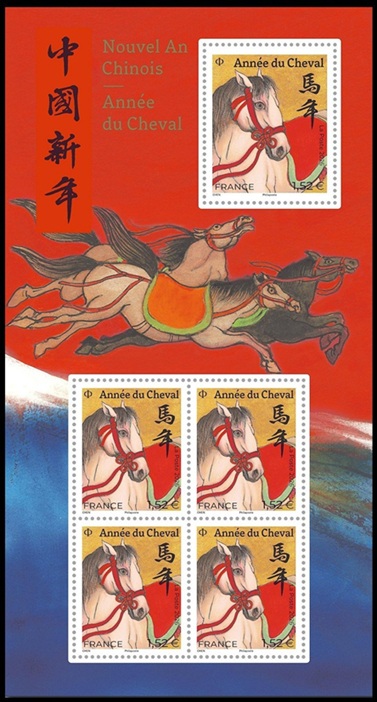 Timbre Y&T N°F2026-010 Timbre Y&T N°F2026-010