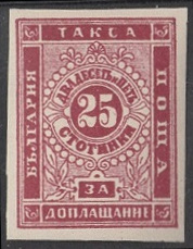 Timbre Bulgarie Y&T N°TA5 Timbre Bulgarie Y&T N°TA5