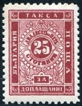 Timbre Bulgarie Y&T N°TA8 Timbre Bulgarie Y&T N°TA8