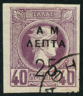 Timbre Grce Y&T N133