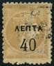 Timbre Grce Y&T N119