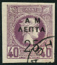 Timbre Grce Y&T N133