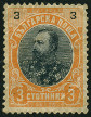 Briefmarken Bulgarie Y&T N52