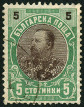 Briefmarken Y&T N53